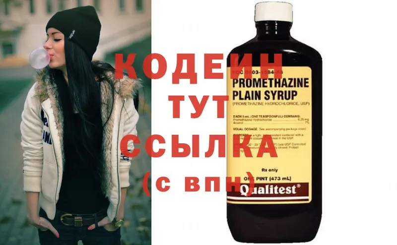 MEGA как зайти  Кирс  Кодеин Purple Drank 