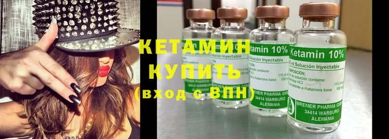 Кетамин ketamine  Кирс 