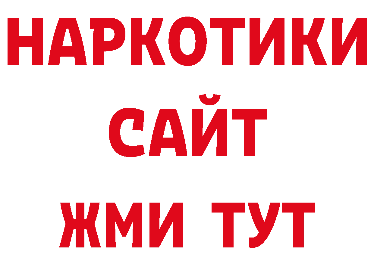 ГАШ убойный сайт нарко площадка гидра Кирс