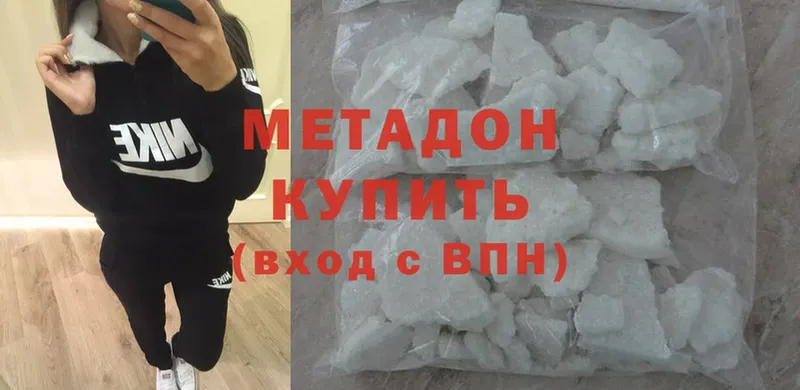 МЕТАДОН methadone  хочу   Кирс 